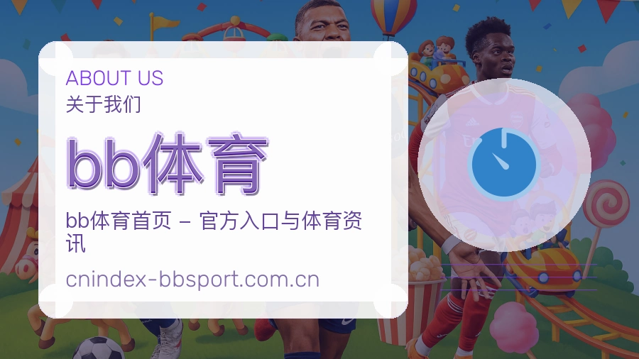 bb体育 团队工作场景
