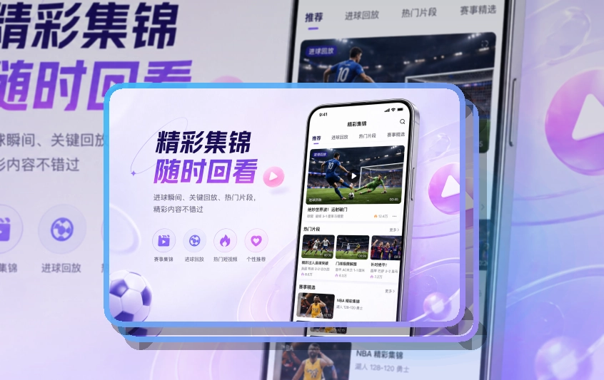 bb体育Google Play下载入口页面